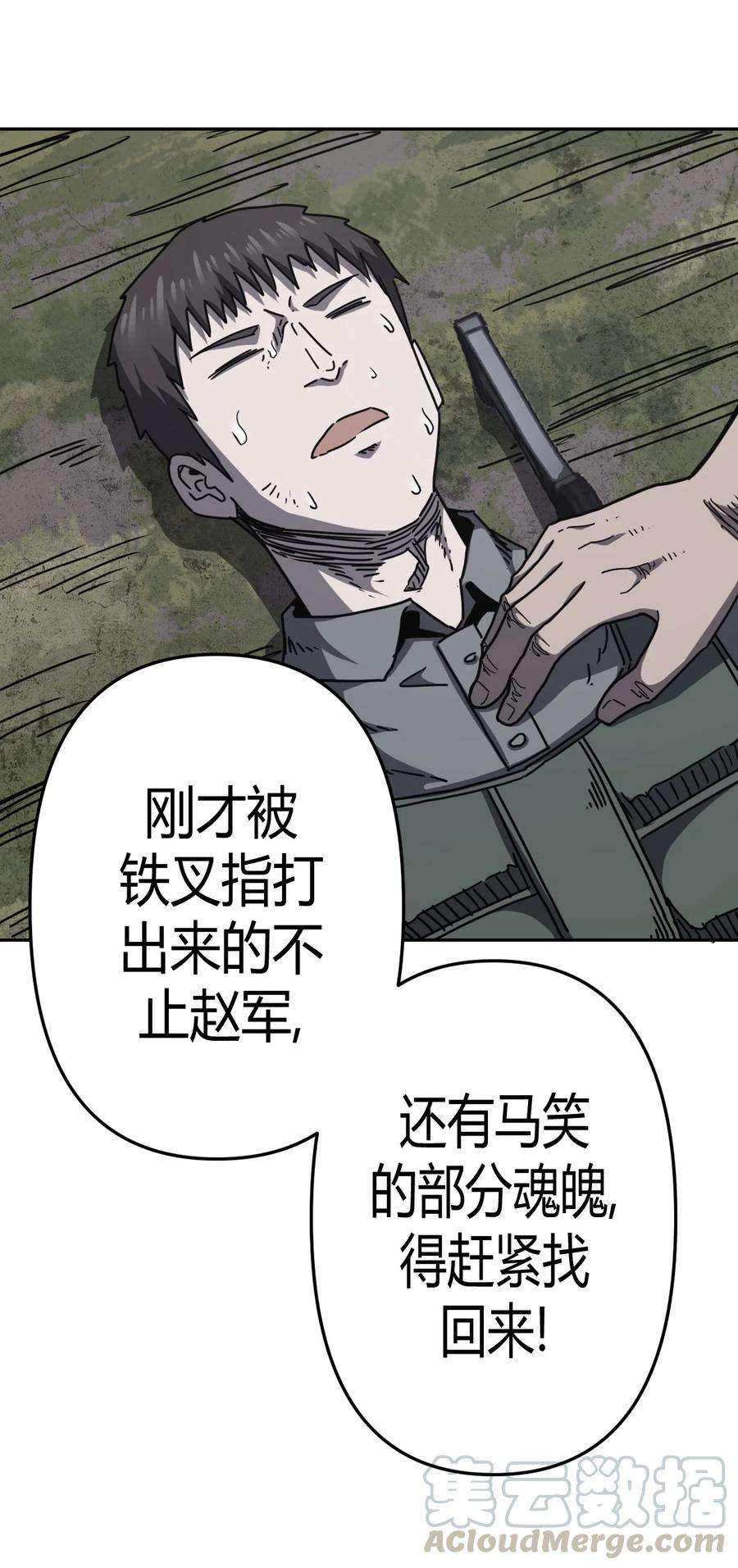 我当上术士那些年091话 老村长25