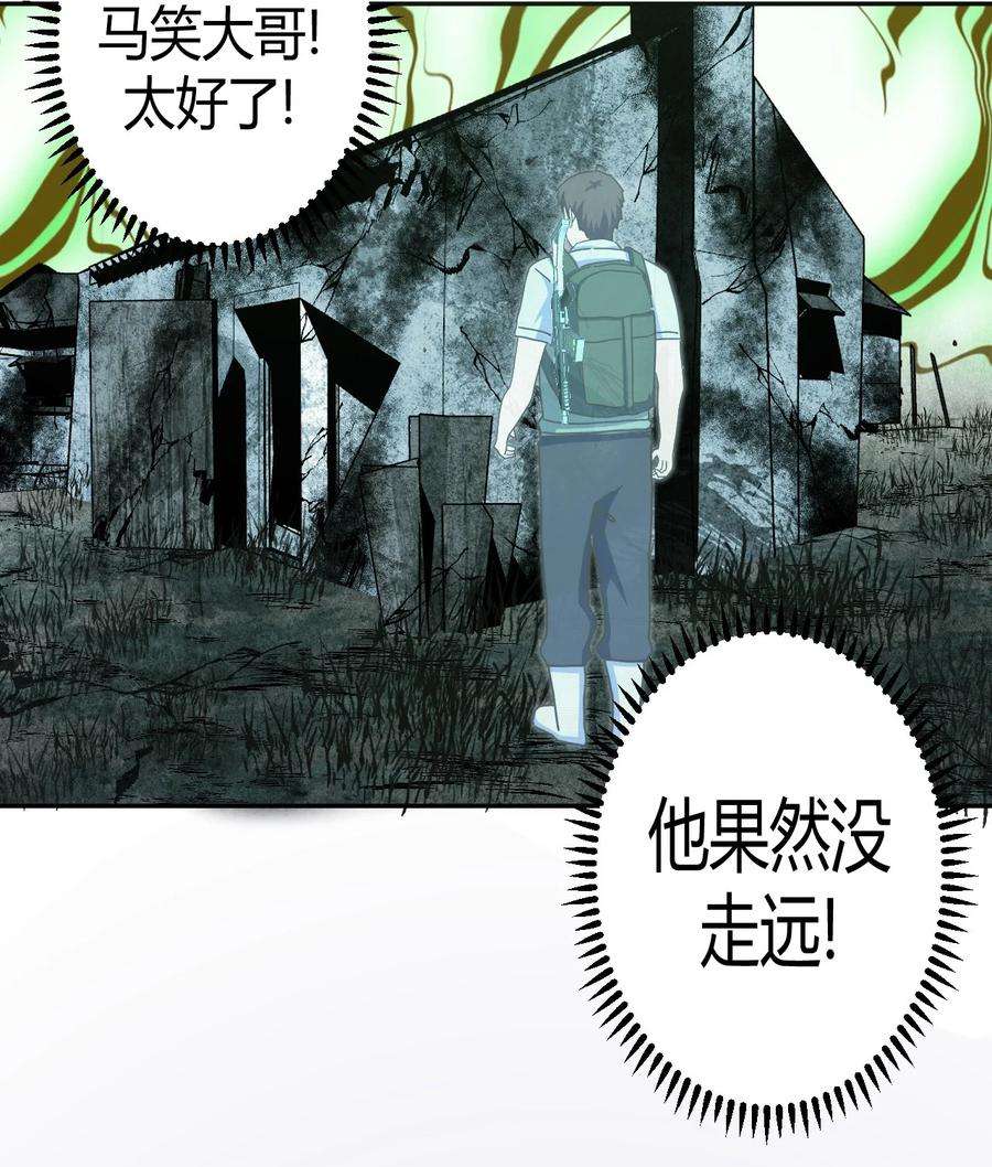 我当上术士那些年091话 老村长25