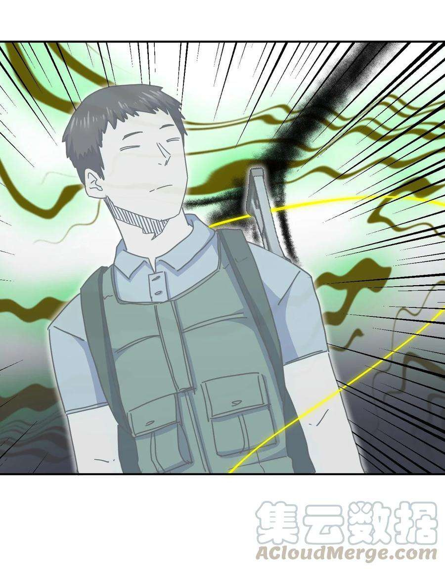 我当上术士那些年091话 老村长25