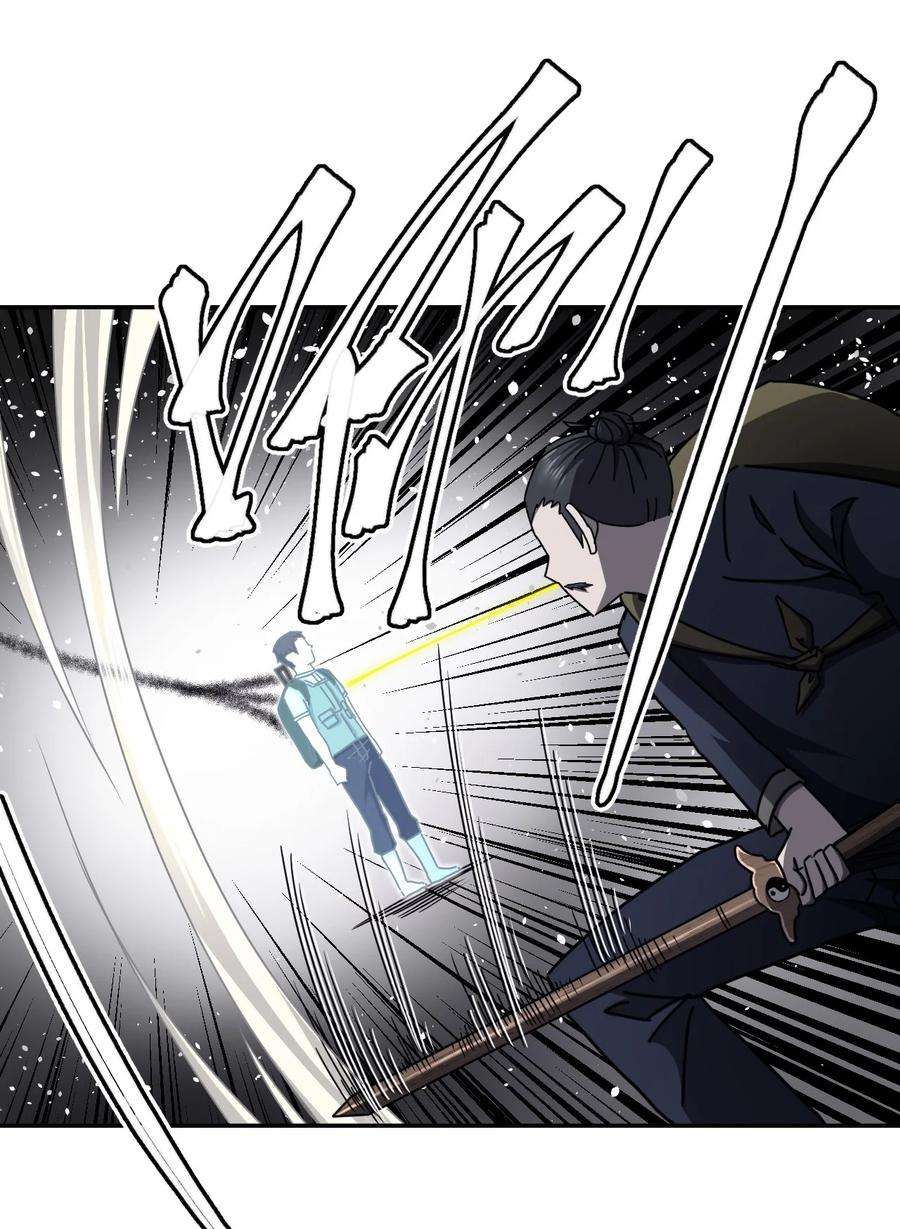 我当上术士那些年091话 老村长25