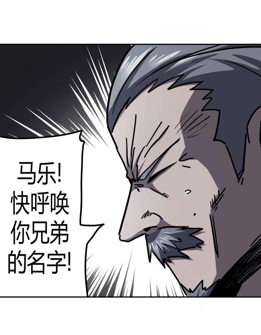 我当上术士那些年091话 老村长25