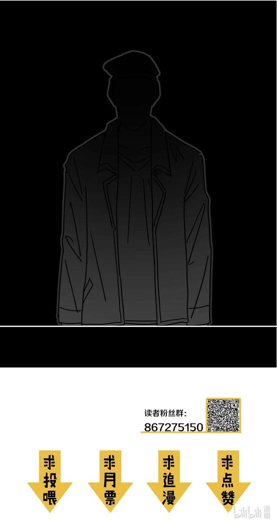 我当上术士那些年091话 老村长25