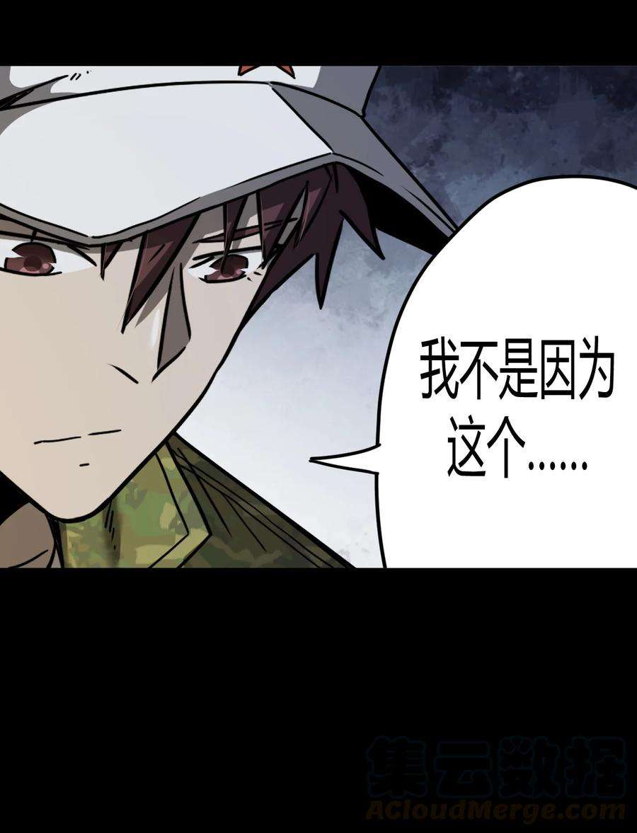 我当上术士那些年092话 老村长26