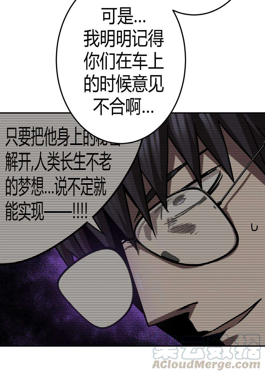 我当上术士那些年094话 老村长28