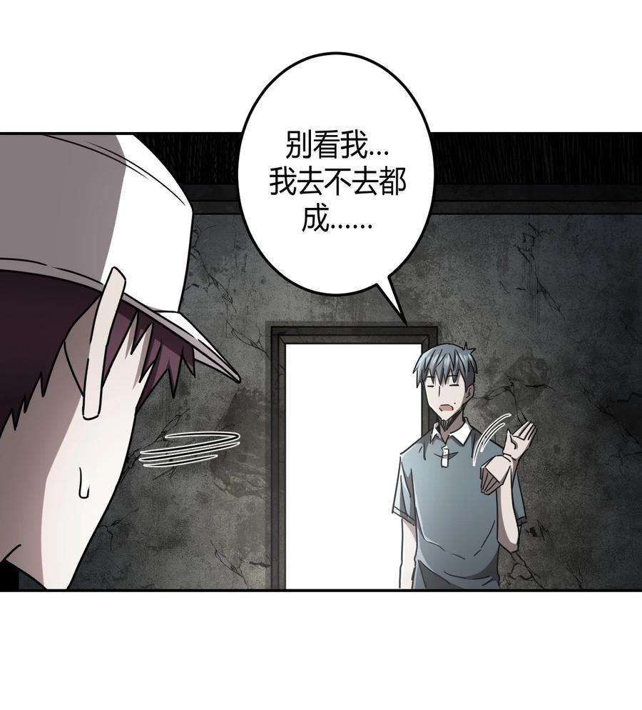 我当上术士那些年094话 老村长28