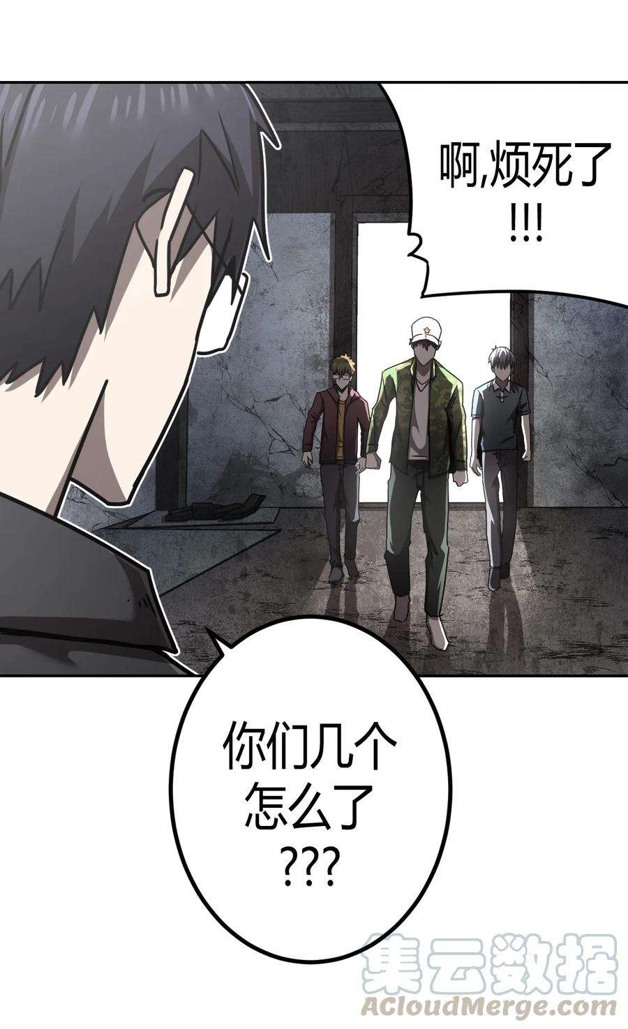 我当上术士那些年094话 老村长28