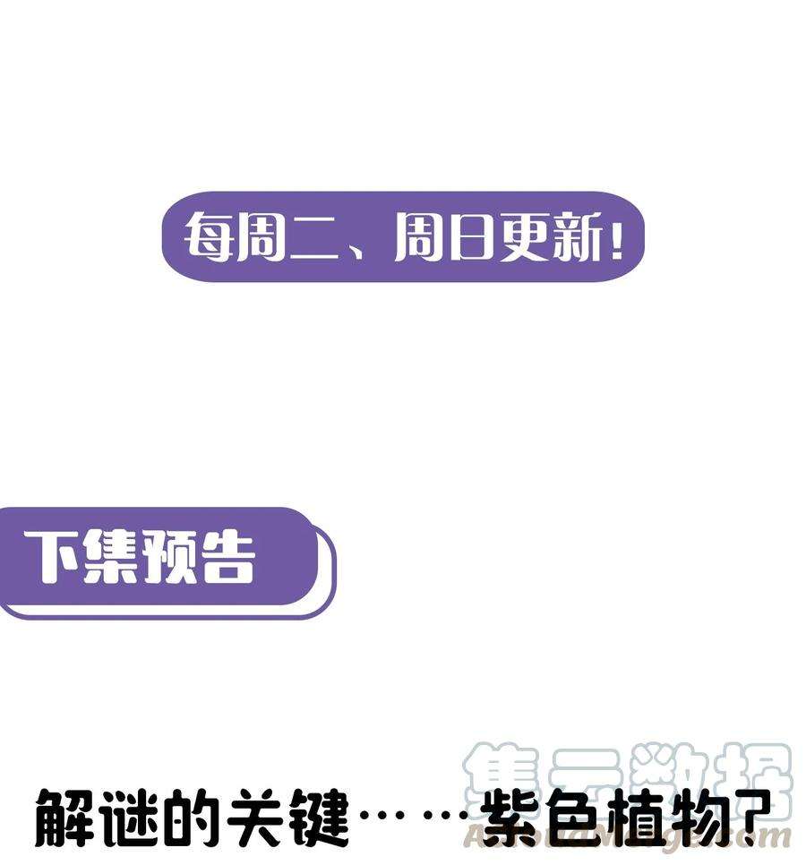 我当上术士那些年094话 老村长28