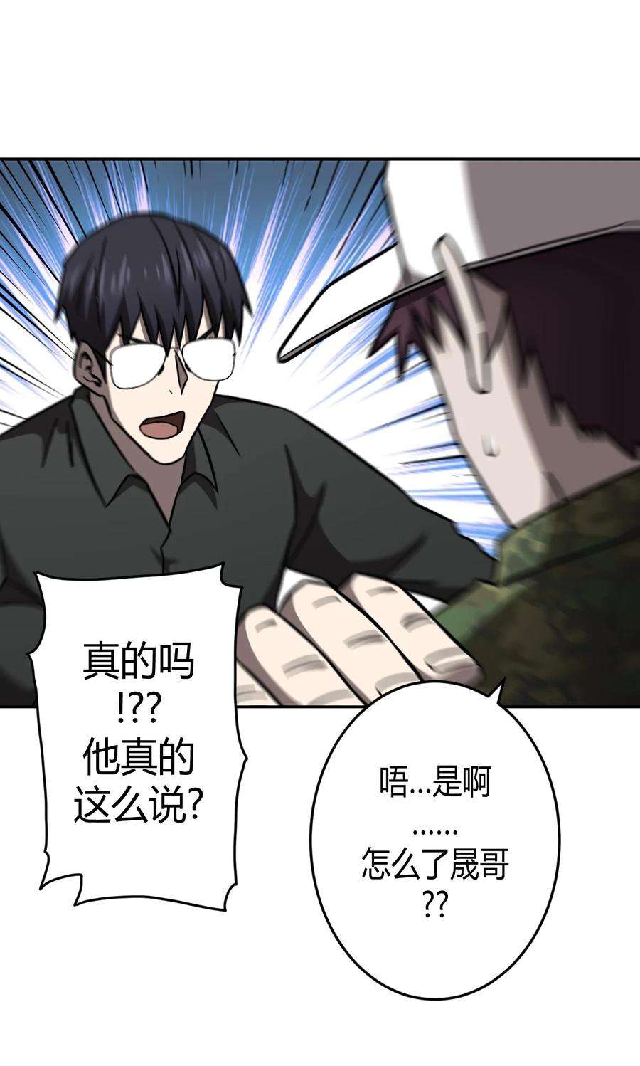 我当上术士那些年094话 老村长28