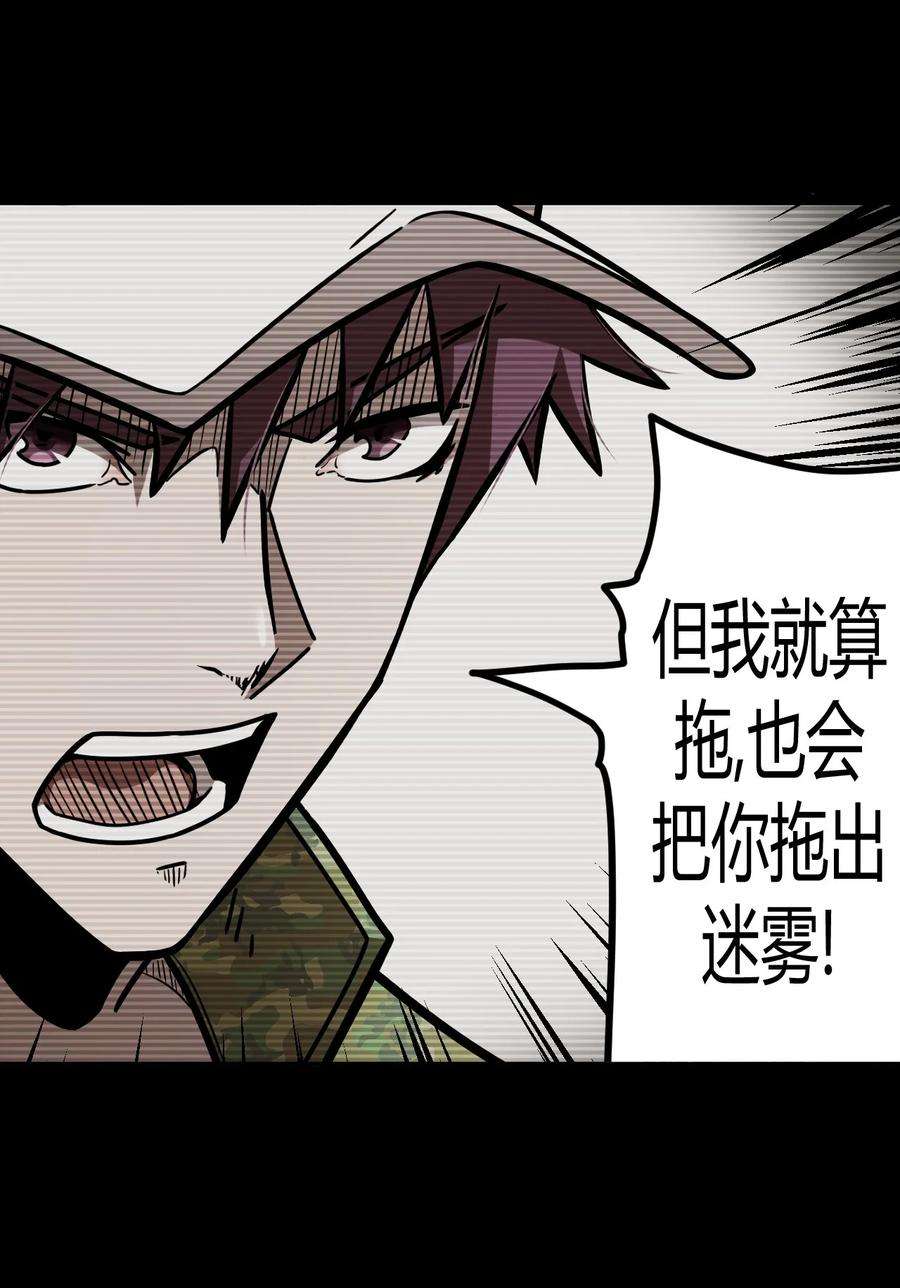 我当上术士那些年096话 老村长30