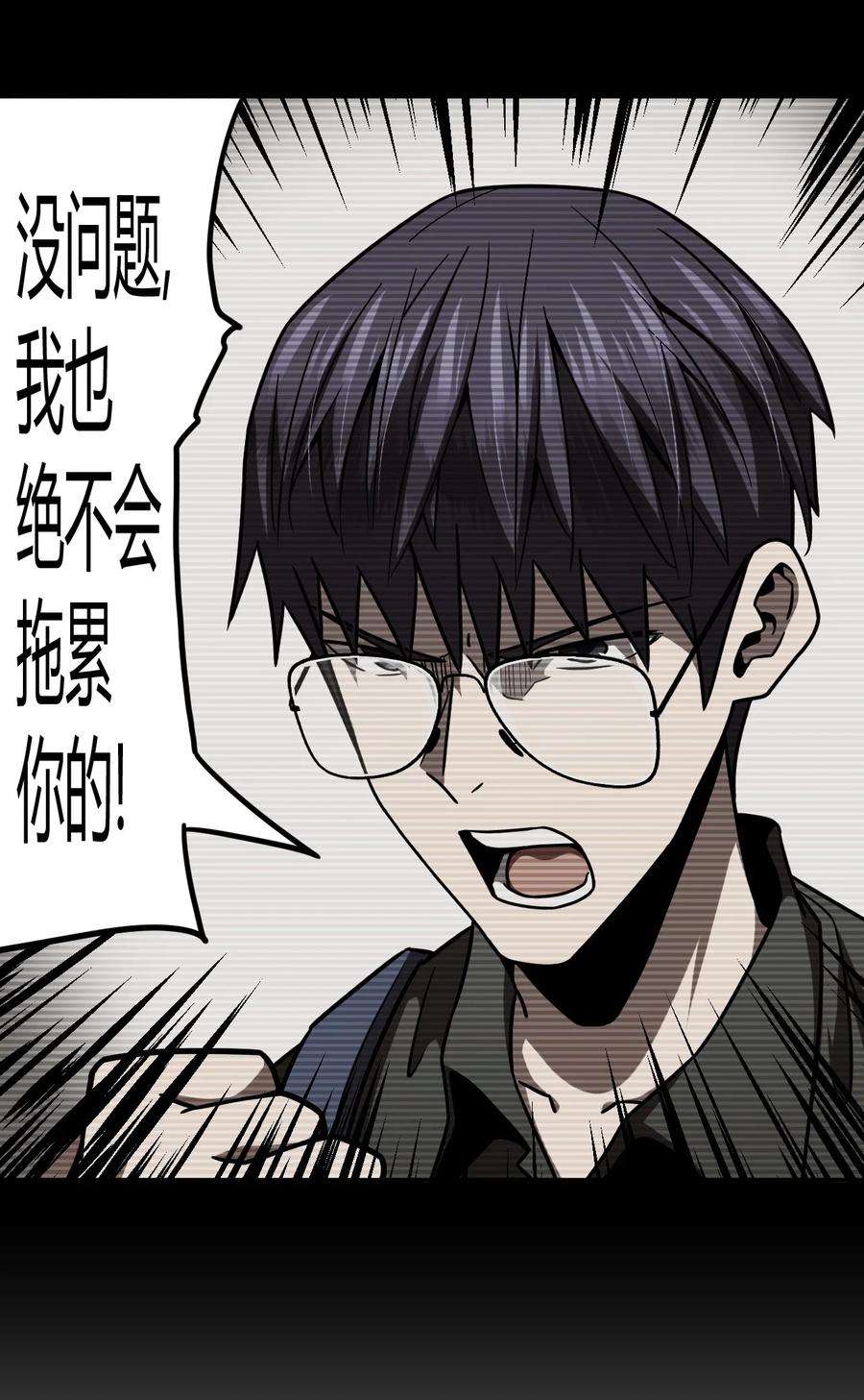 我当上术士那些年096话 老村长30