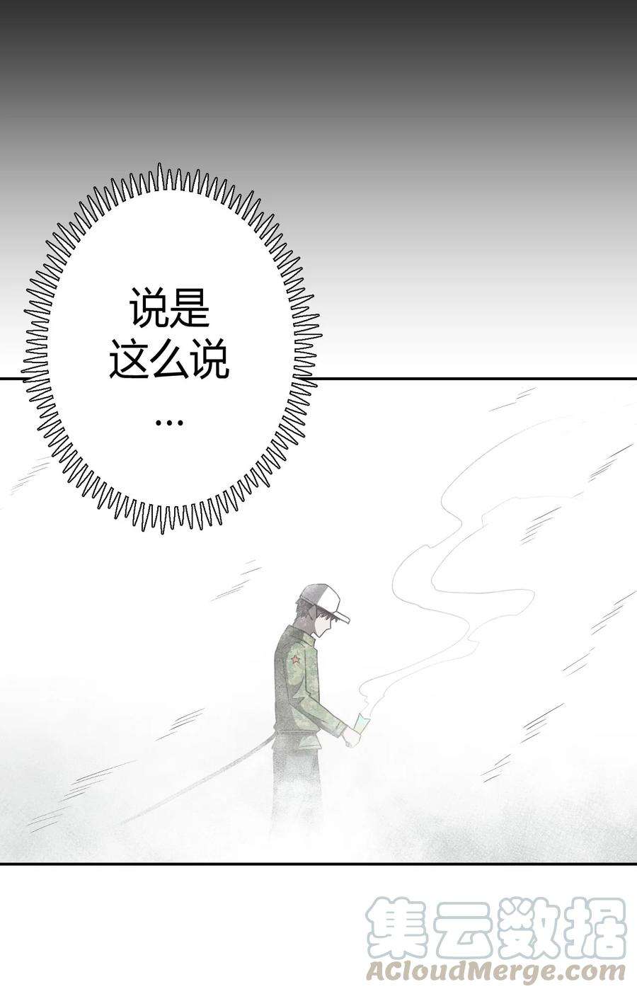 我当上术士那些年096话 老村长30