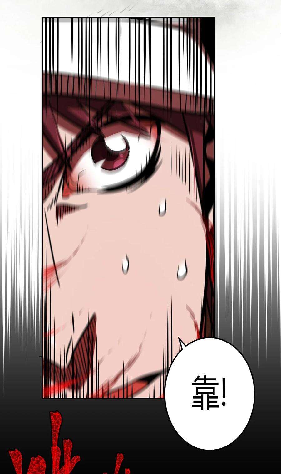 我当上术士那些年096话 老村长30