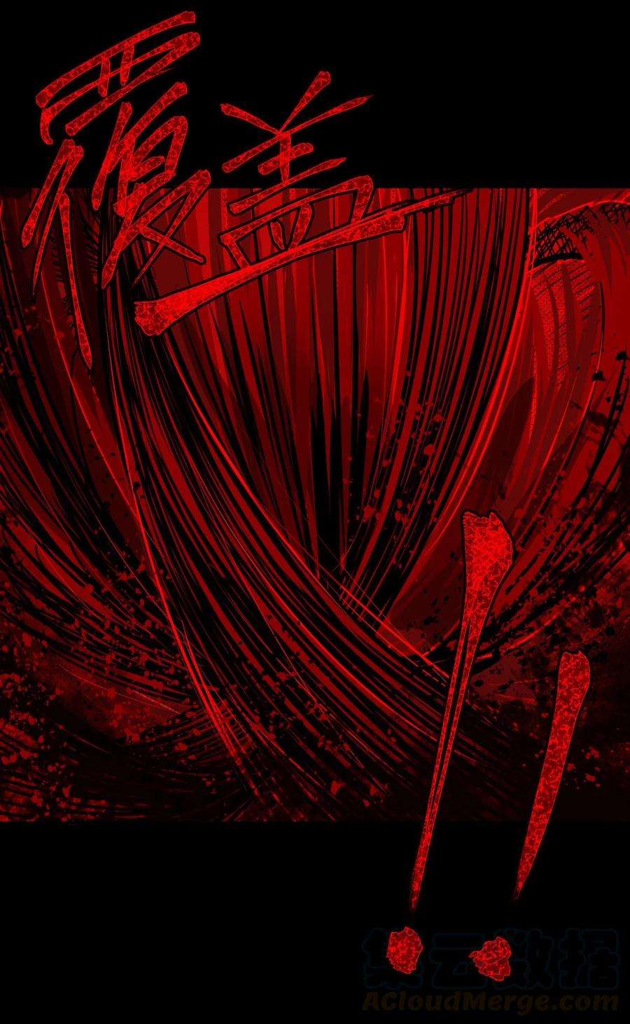 我当上术士那些年096话 老村长30