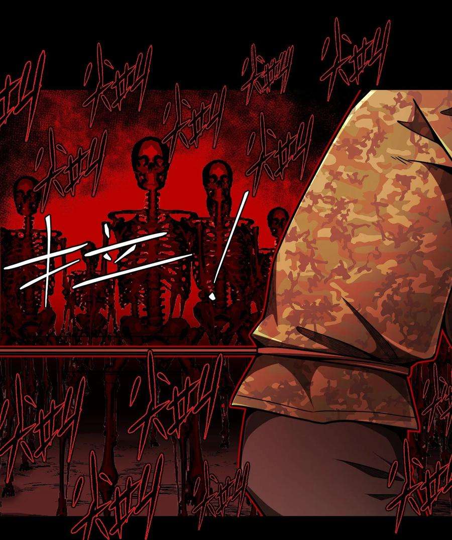 我当上术士那些年096话 老村长30