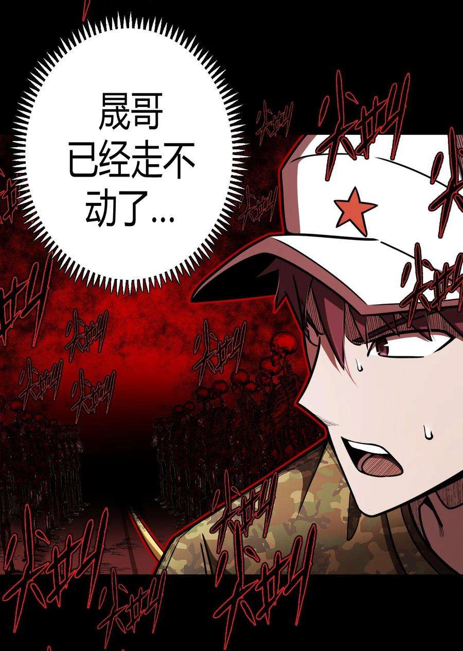 我当上术士那些年096话 老村长30