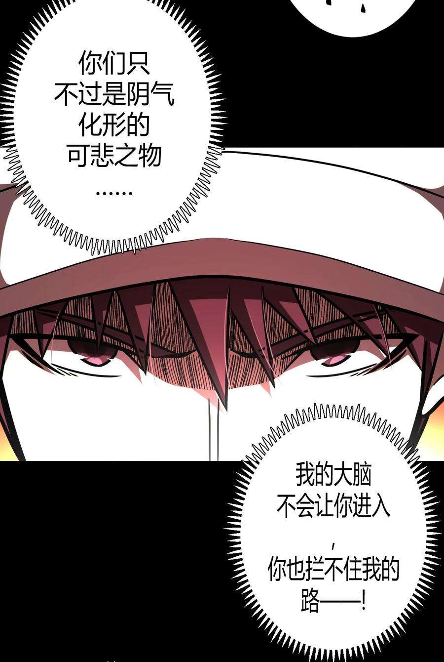 我当上术士那些年096话 老村长30