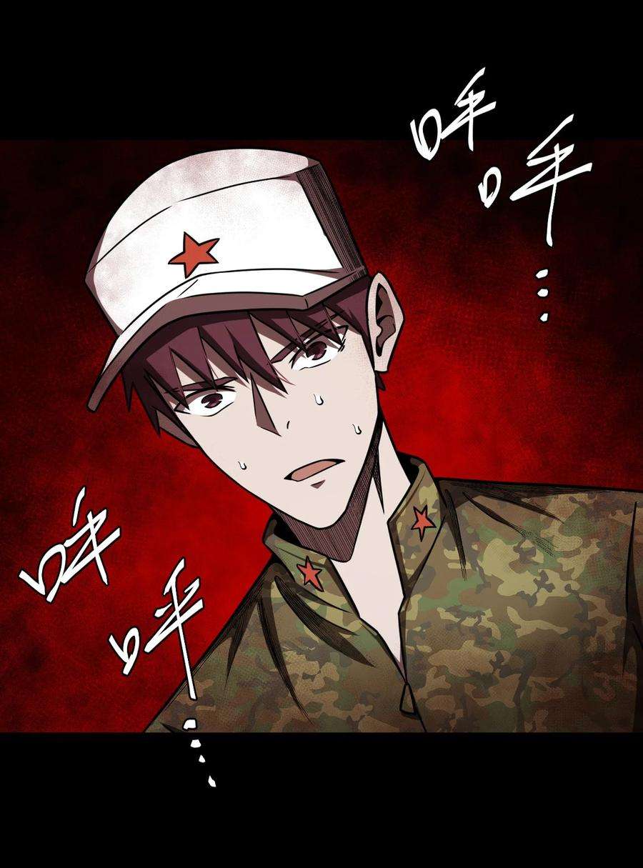 我当上术士那些年096话 老村长30