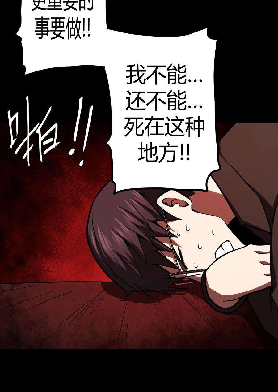 我当上术士那些年096话 老村长30