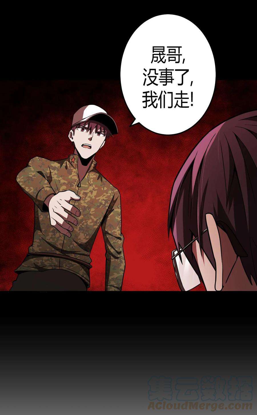 我当上术士那些年096话 老村长30