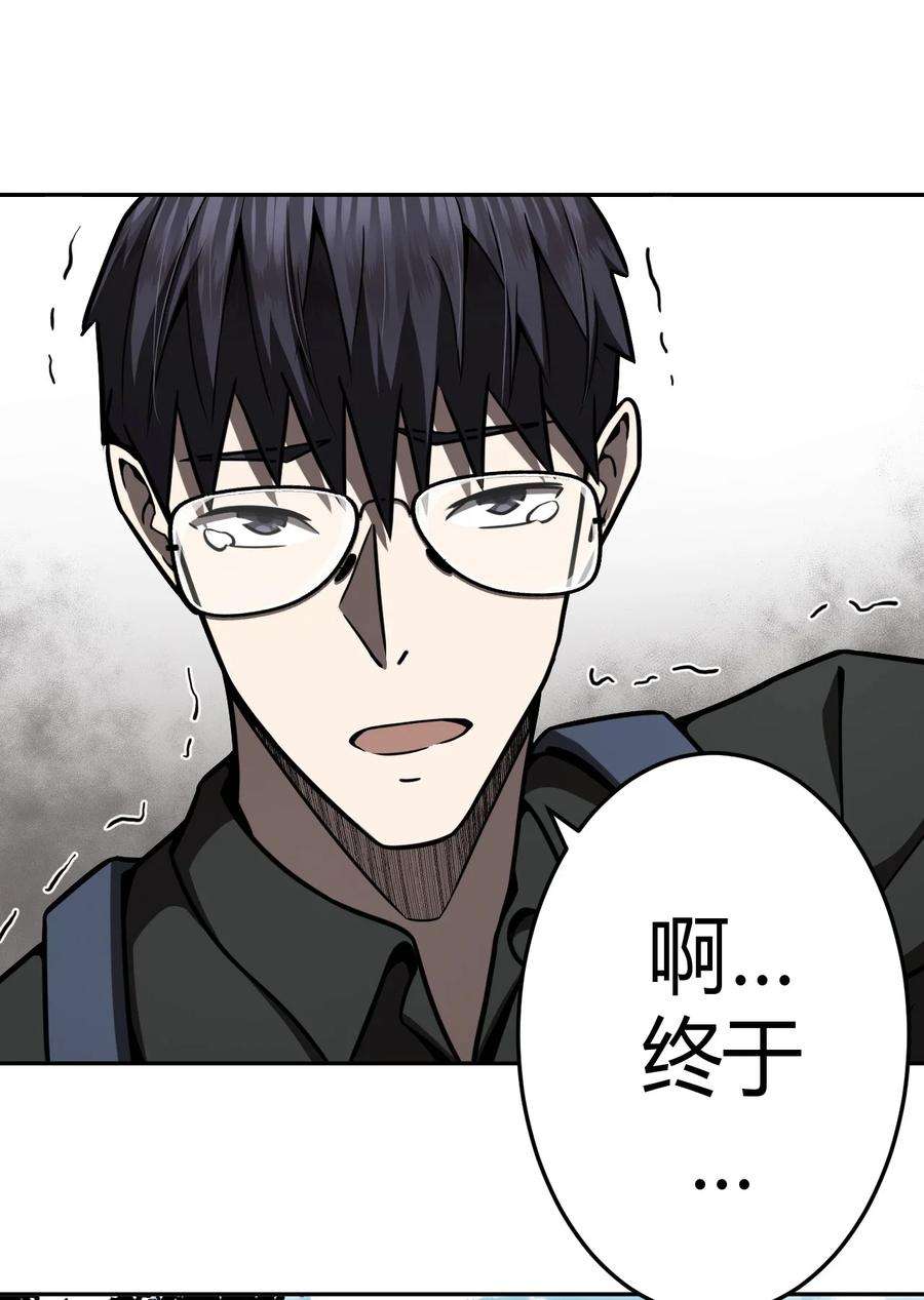 我当上术士那些年096话 老村长30