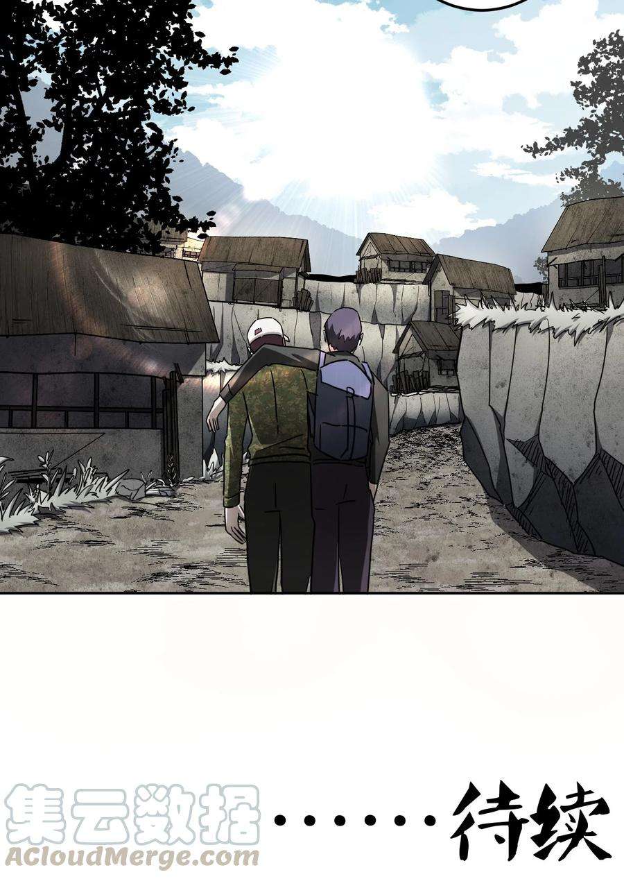 我当上术士那些年096话 老村长30