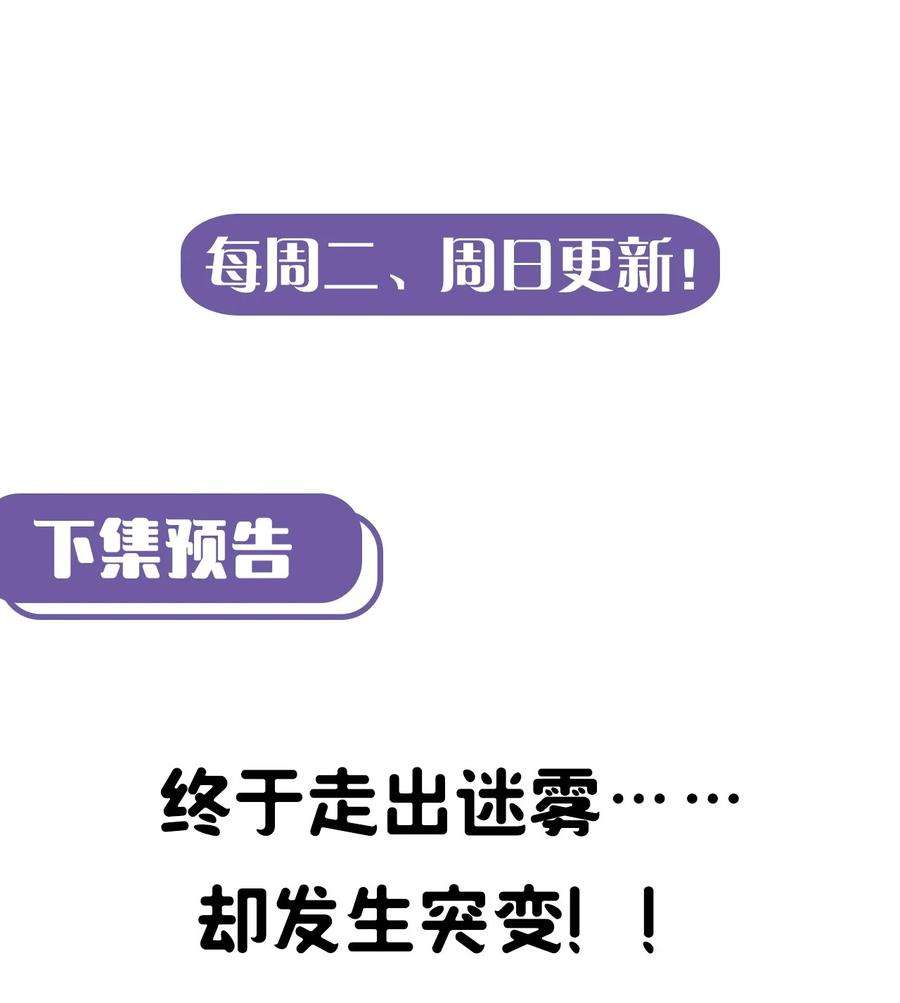 我当上术士那些年096话 老村长30