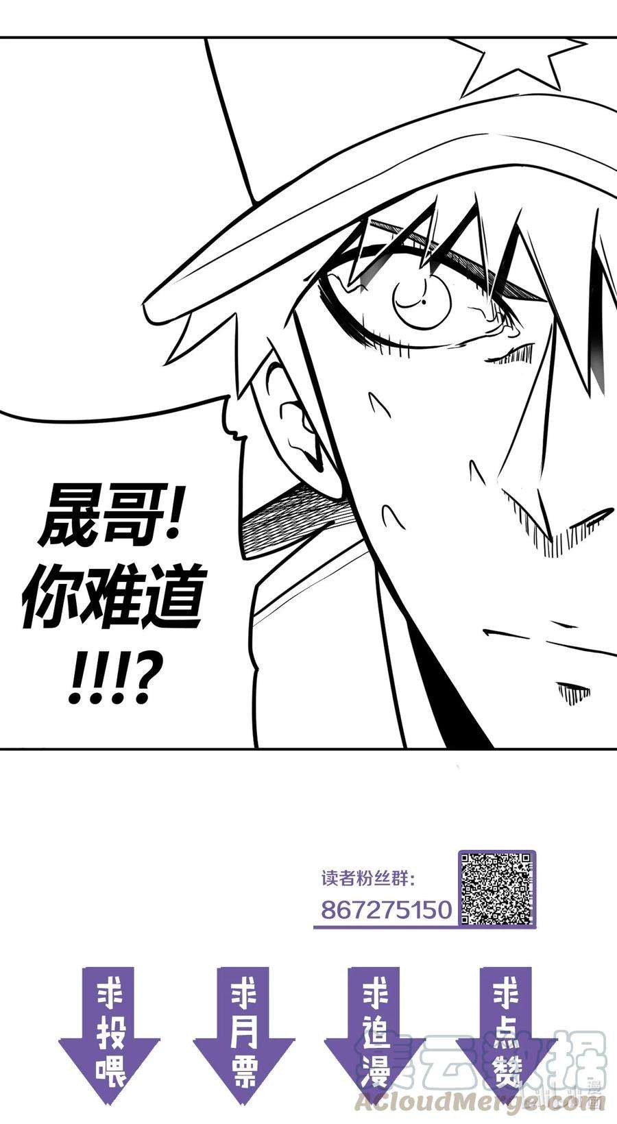 我当上术士那些年096话 老村长30