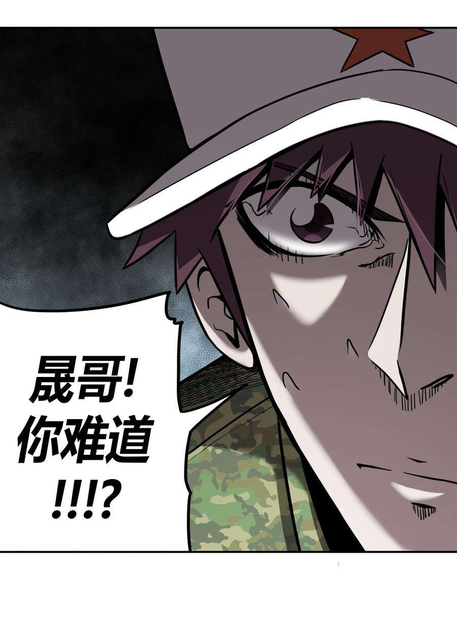 我当上术士那些年097话 老村长31