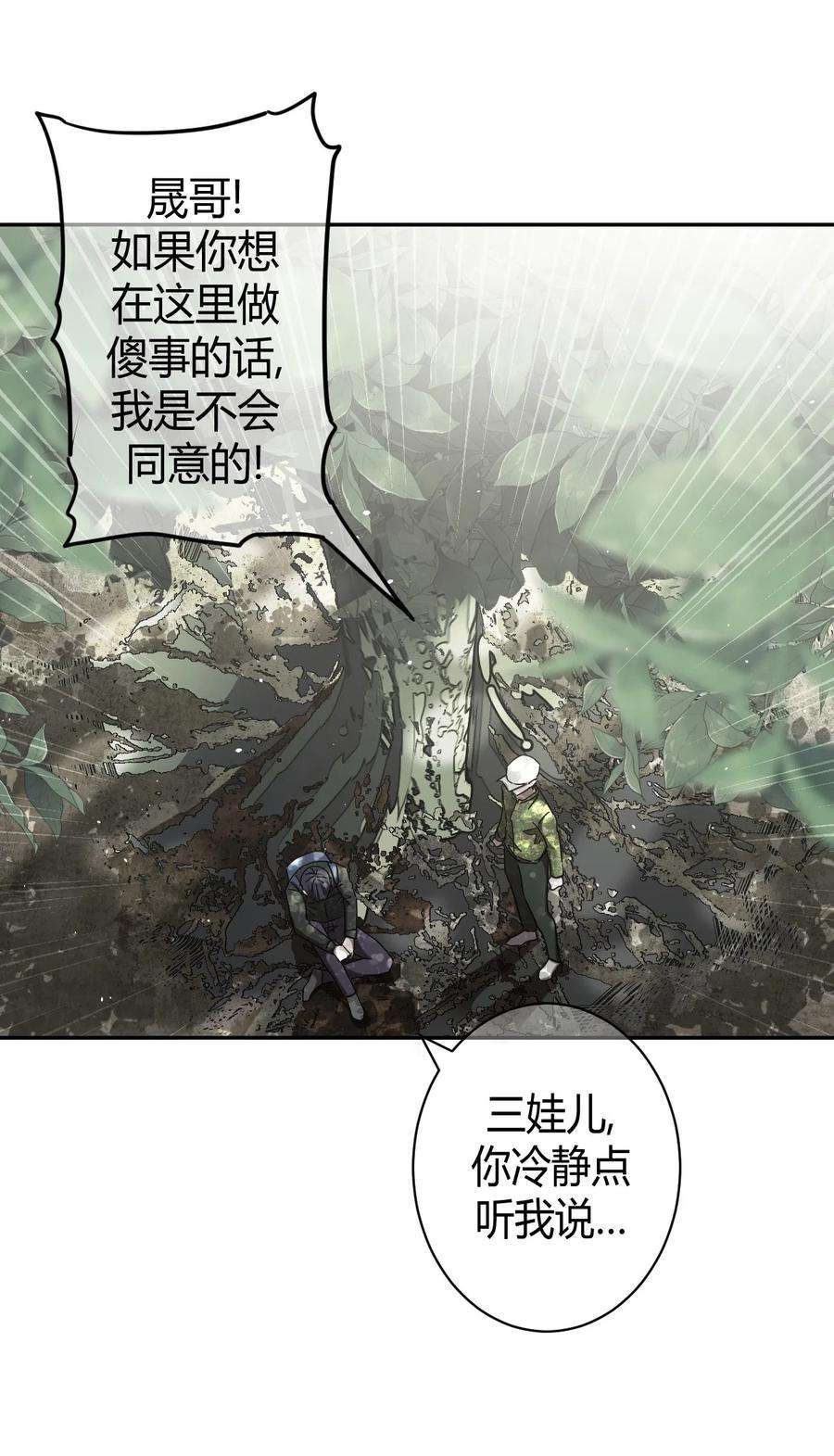 我当上术士那些年097话 老村长31