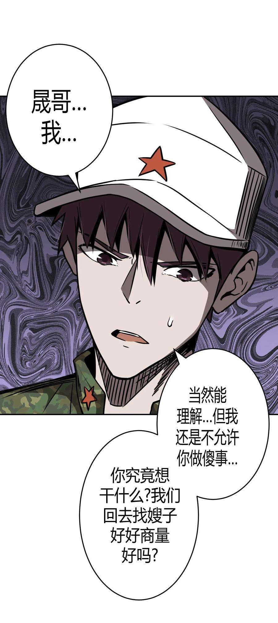 我当上术士那些年097话 老村长31