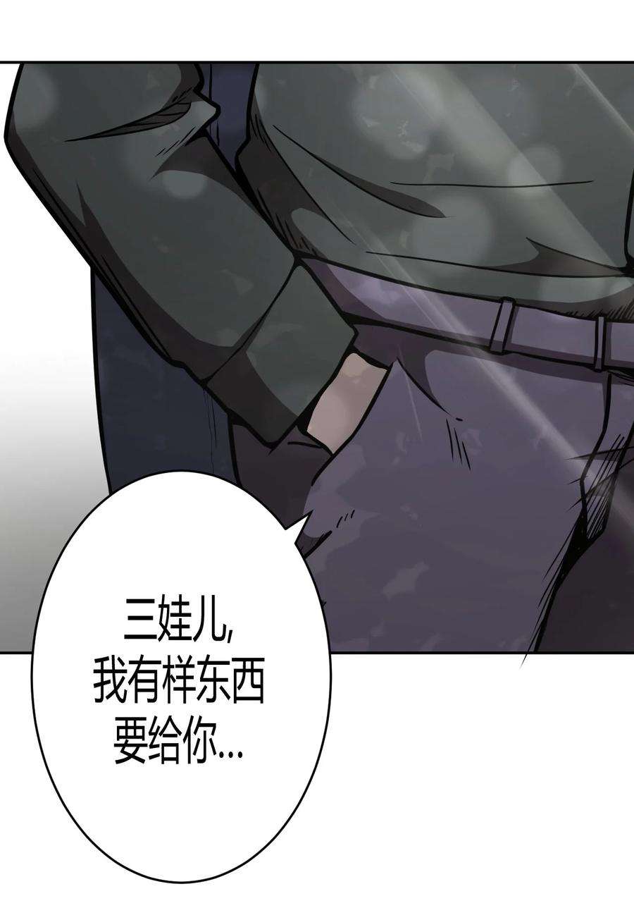 我当上术士那些年097话 老村长31