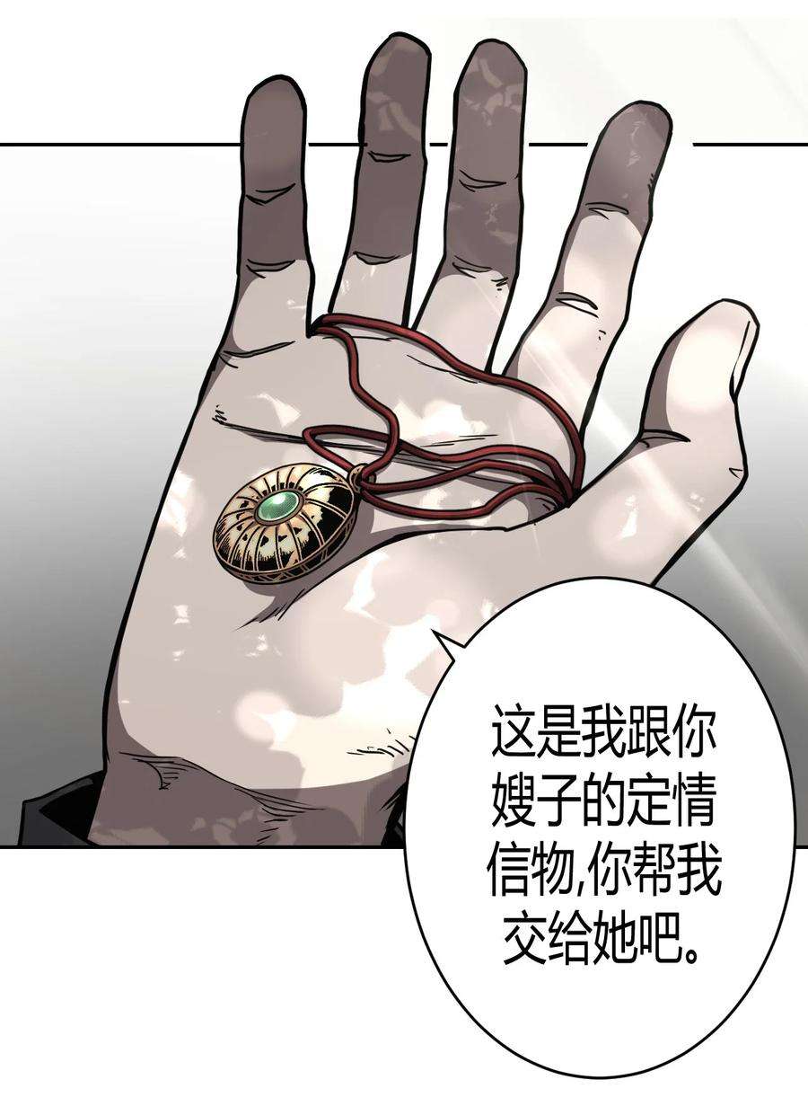 我当上术士那些年097话 老村长31