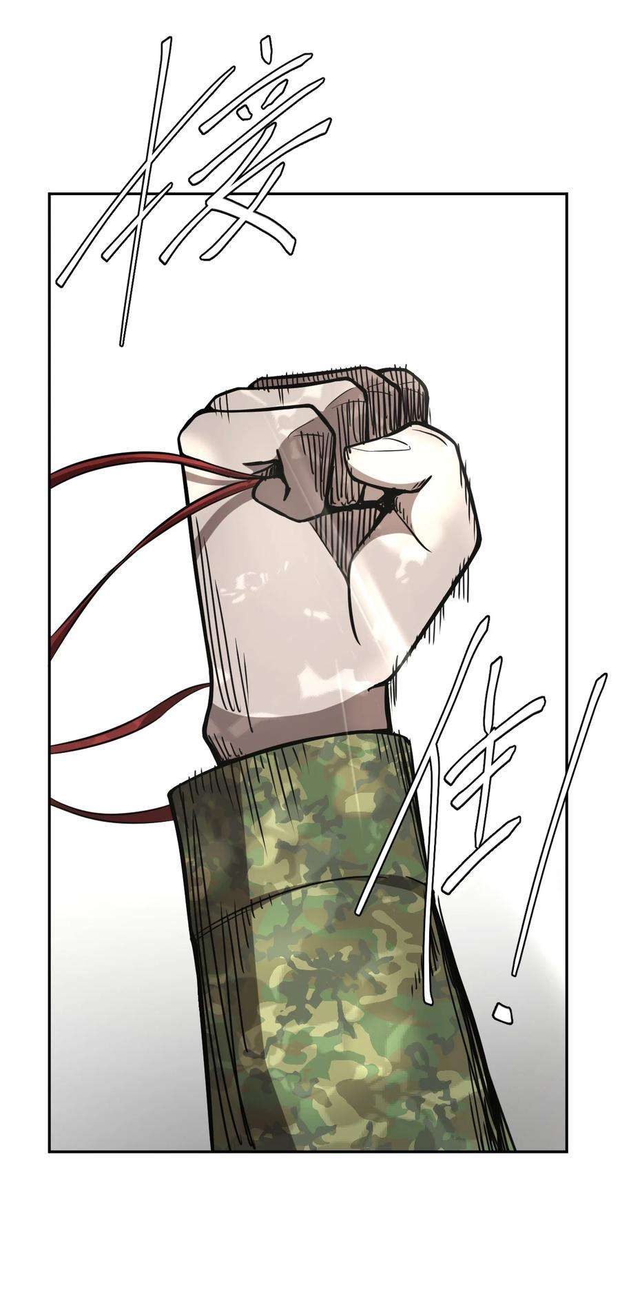 我当上术士那些年097话 老村长31