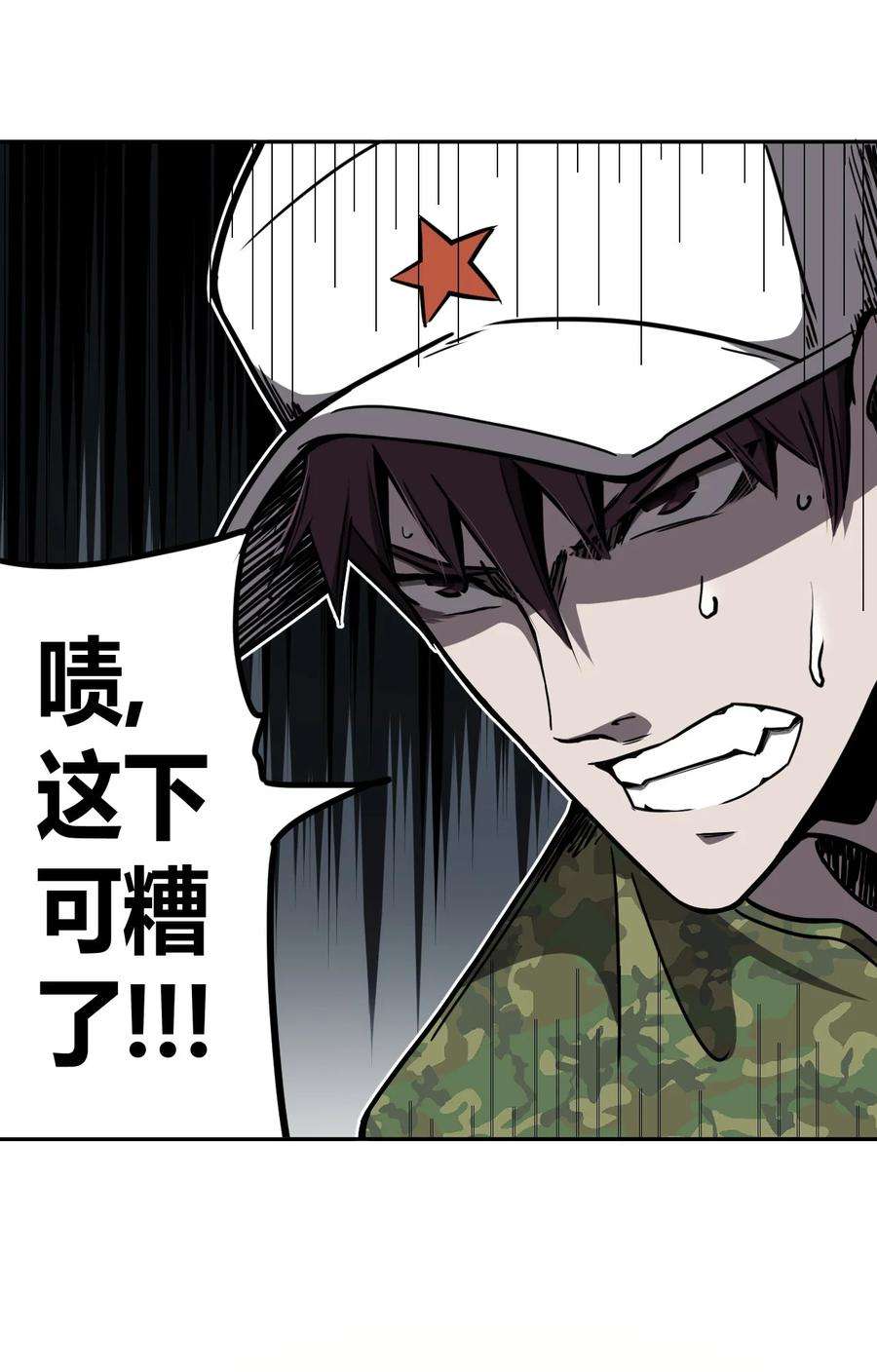 我当上术士那些年097话 老村长31