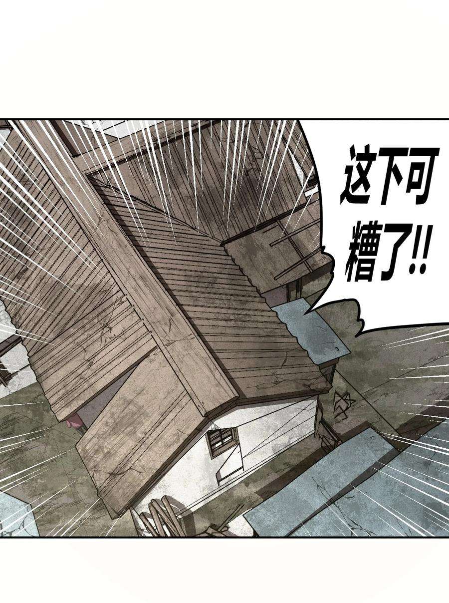 我当上术士那些年097话 老村长31