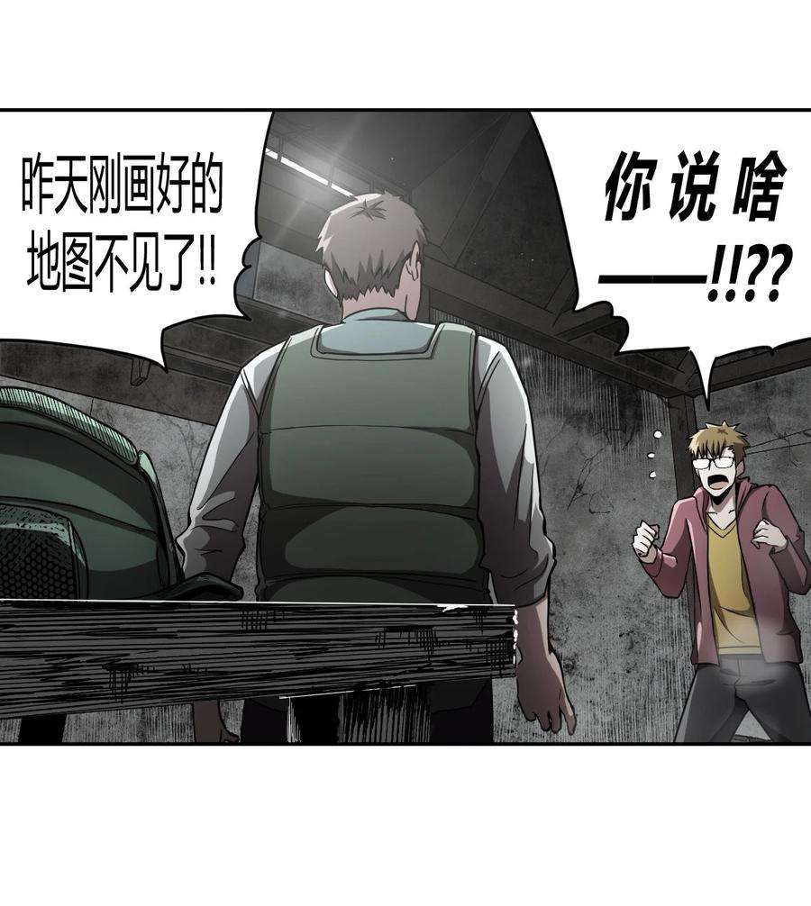 我当上术士那些年097话 老村长31