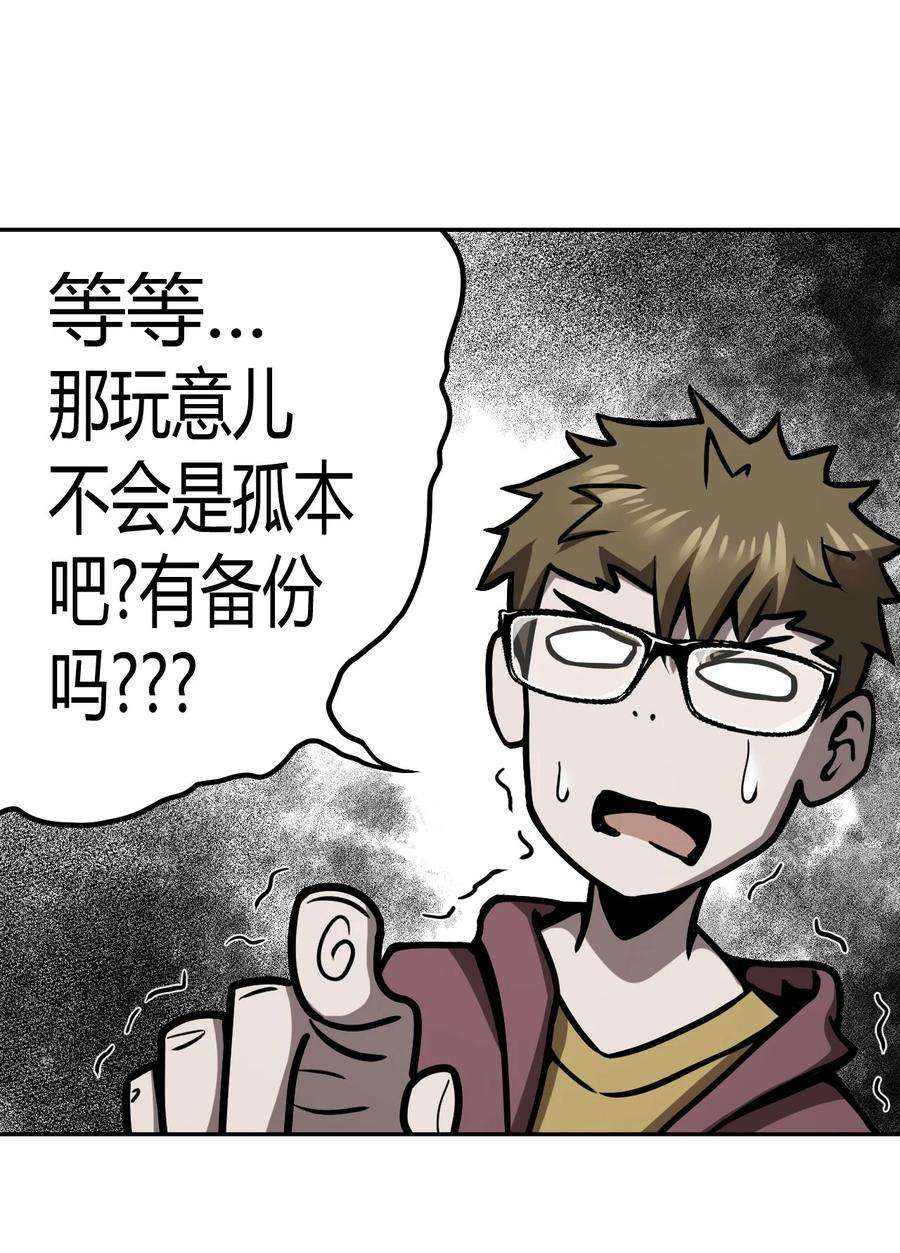 我当上术士那些年097话 老村长31