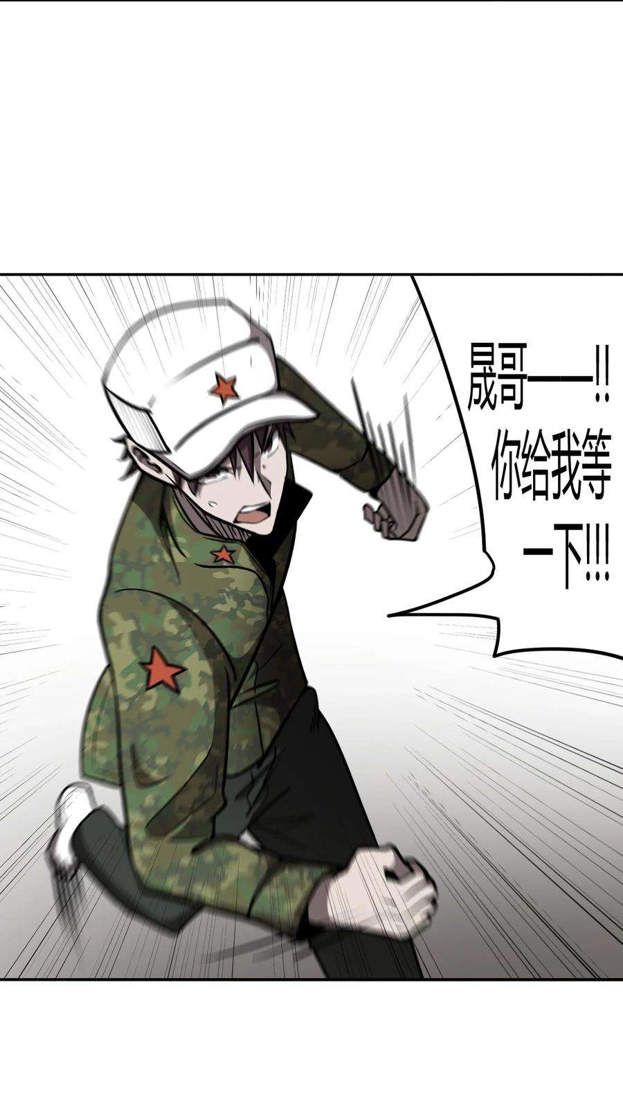 我当上术士那些年097话 老村长31