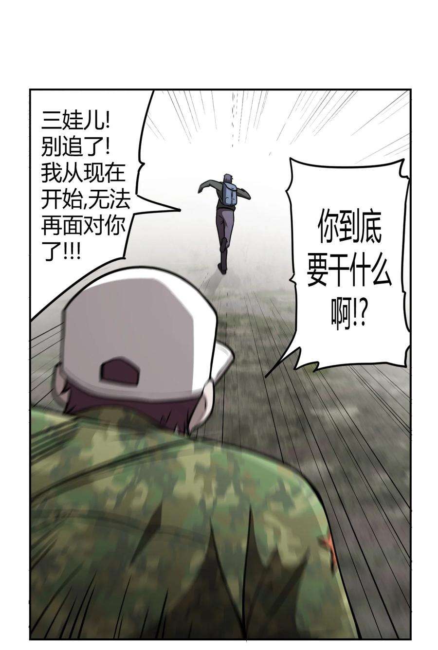 我当上术士那些年097话 老村长31