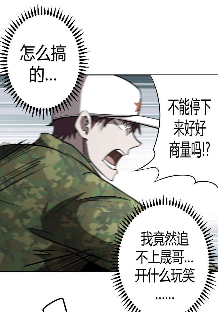 我当上术士那些年097话 老村长31