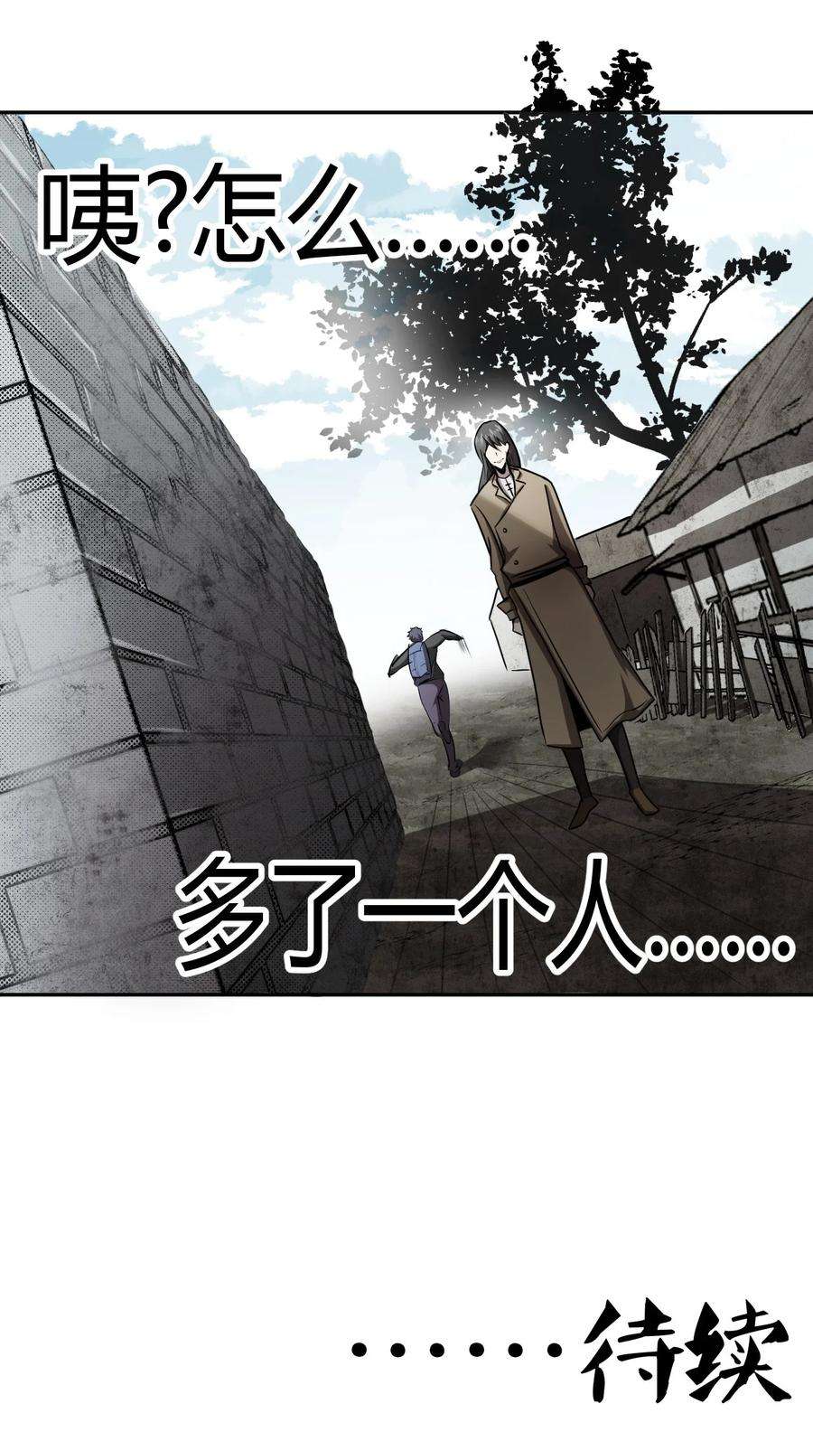 我当上术士那些年097话 老村长31