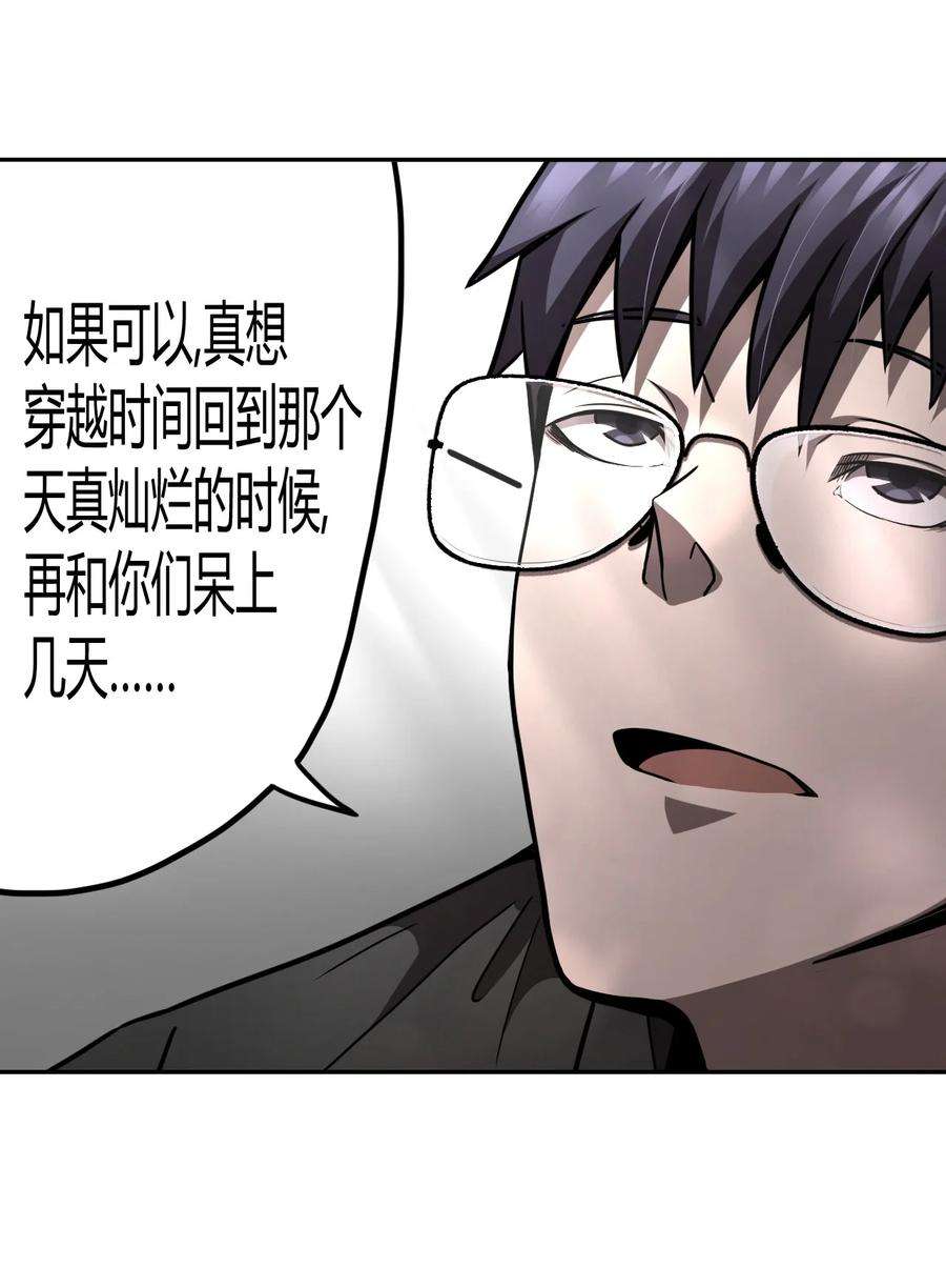 我当上术士那些年097话 老村长31