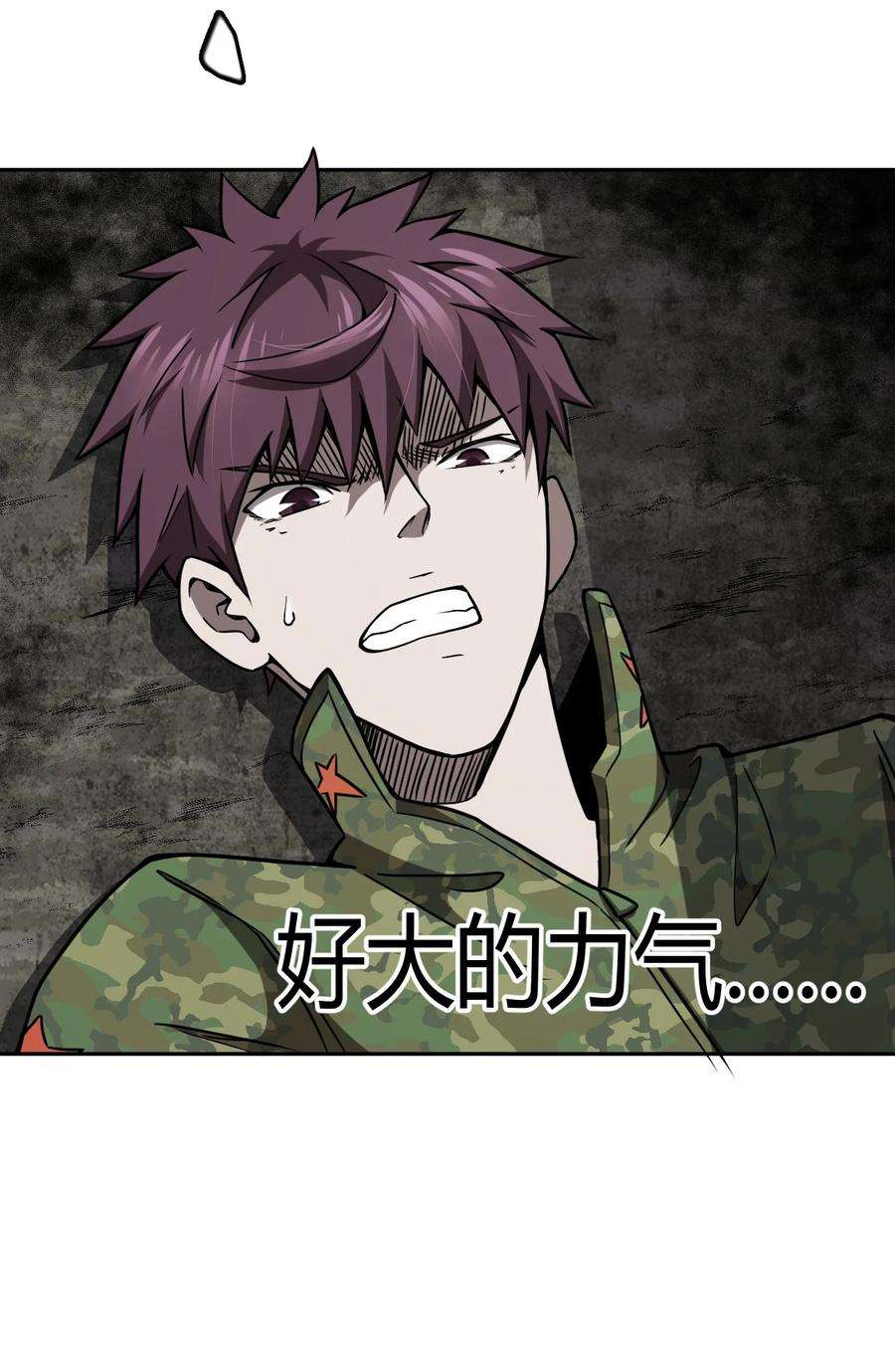 我当上术士那些年098话 老村长32