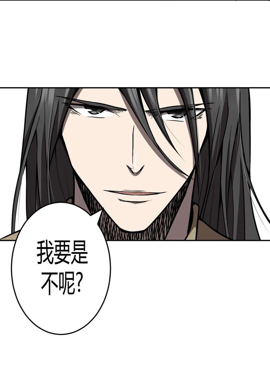 我当上术士那些年098话 老村长32