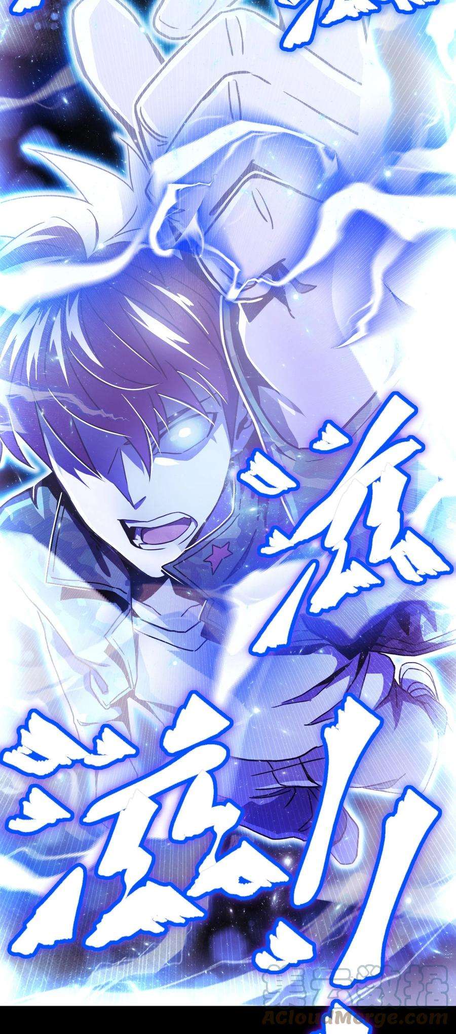 我当上术士那些年100话 老村长34