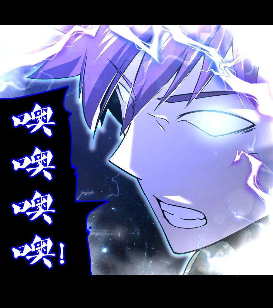 我当上术士那些年100话 老村长34