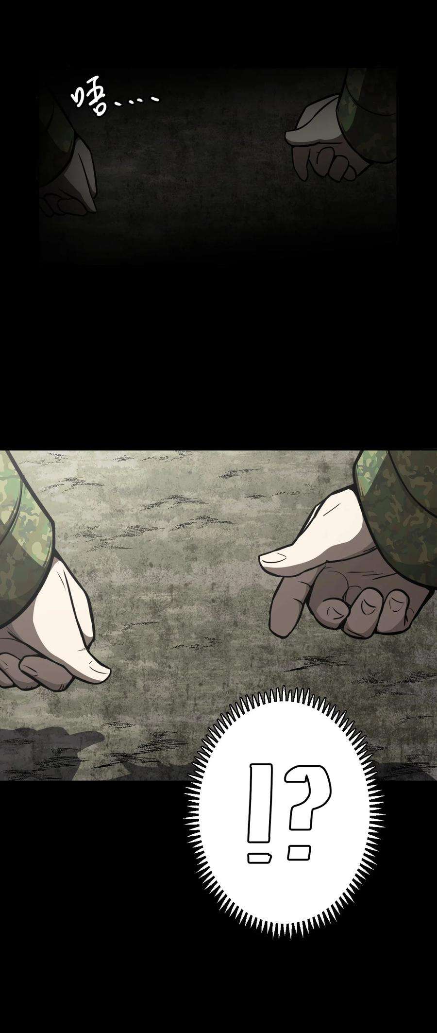 我当上术士那些年100话 老村长34