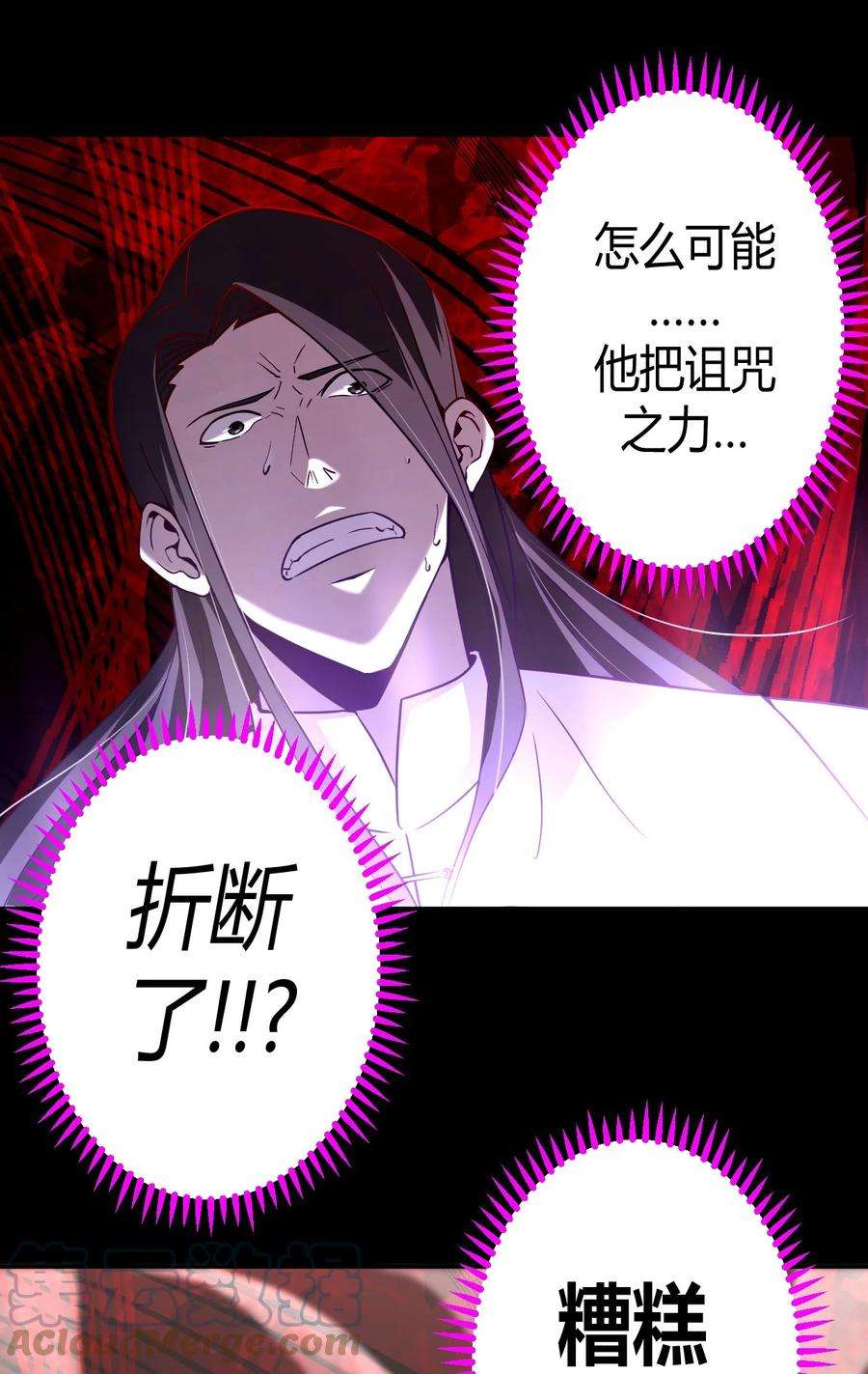 我当上术士那些年100话 老村长34