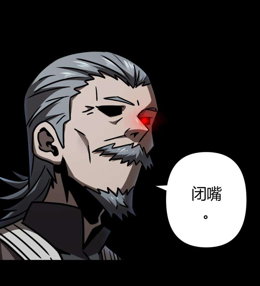 我当上术士那些年100话 老村长34