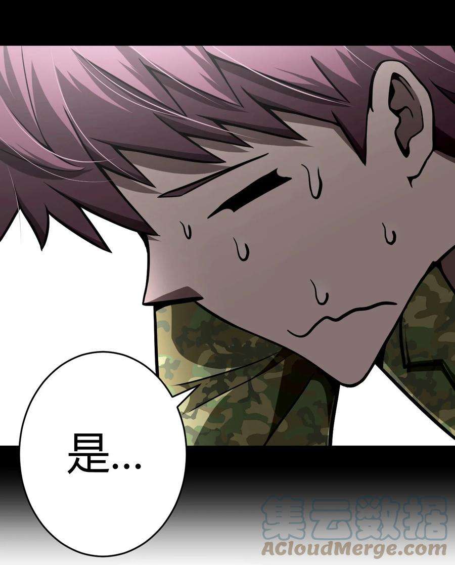 我当上术士那些年100话 老村长34